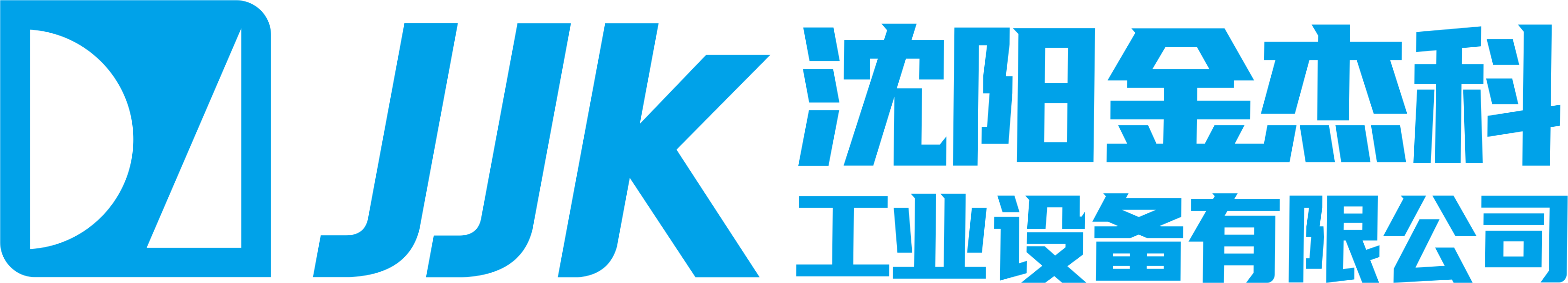 沈阳亚洲国产日本一区二区三区工业设备有限公司